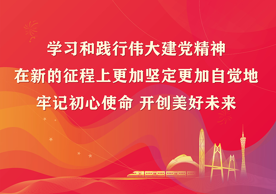 
			  学习贯彻习近平总书记在庆祝中国共产党成立100周年大会上的重要讲话精神宣传画